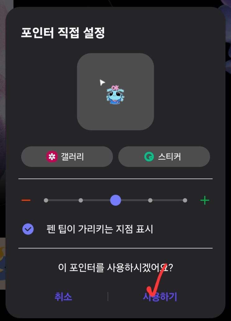 (갤럭시) S펜을 개성 있게 꾸미길 원한다면? Pentasic 사용법 알아보기!