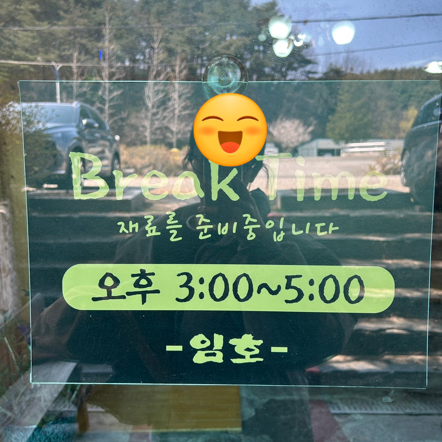 임호염소전문점 사진 4