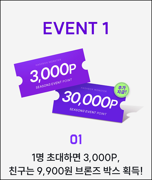 해시박스 추천인이벤트 브론즈박스 무료(무배)전원 해시박스 추천인이벤트 브론즈박스 무료(무배)전원
