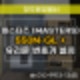 [금천동열쇠] 유리문에도 번호키를 유용하게 설치할 수 있습니다