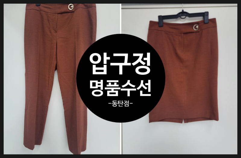 동탄 정장바지수선 찢어진바지수선 바지허리늘리기 수선 바지수선비?