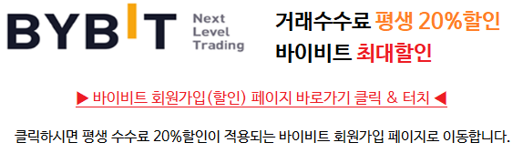  EPIC 코인 토큰 coin token 그래프 거래량 호재 시세 가격 발행 전망 분석 시세 채굴 바이비트 어플 가입방법, 바이빗 OKX 오케엑스 모바일 회원가입 EPIC코인