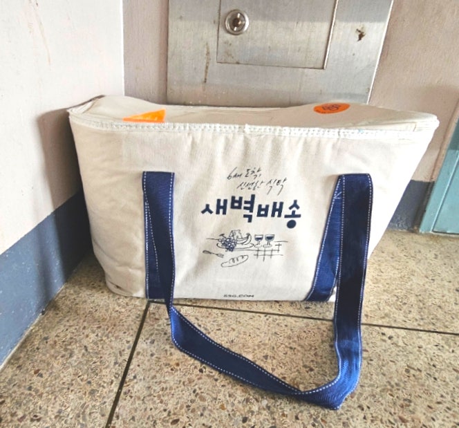 알비백 반납 방법(수거 시간에 못 내놓은 경우)