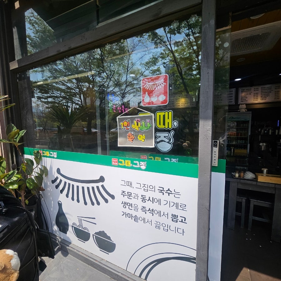 그때그집 사진 3