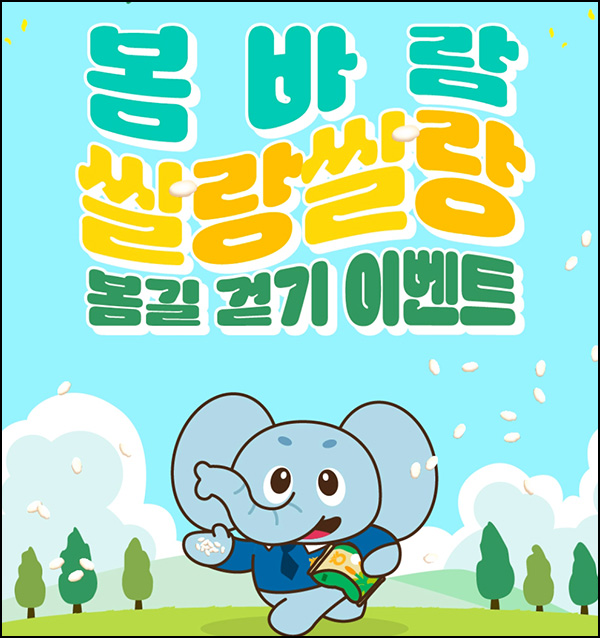 NH헬스케어 농작물 수확 이벤트(안동쌀 10kg등 1,050명)추첨~04.30 NH헬스케어 농작물 수확 이벤트(안동쌀 10kg등 1,050명)추첨~04.30