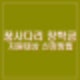 꿈사다리 장학금 지원대상 지급금액 신청방법 선발절차 안내