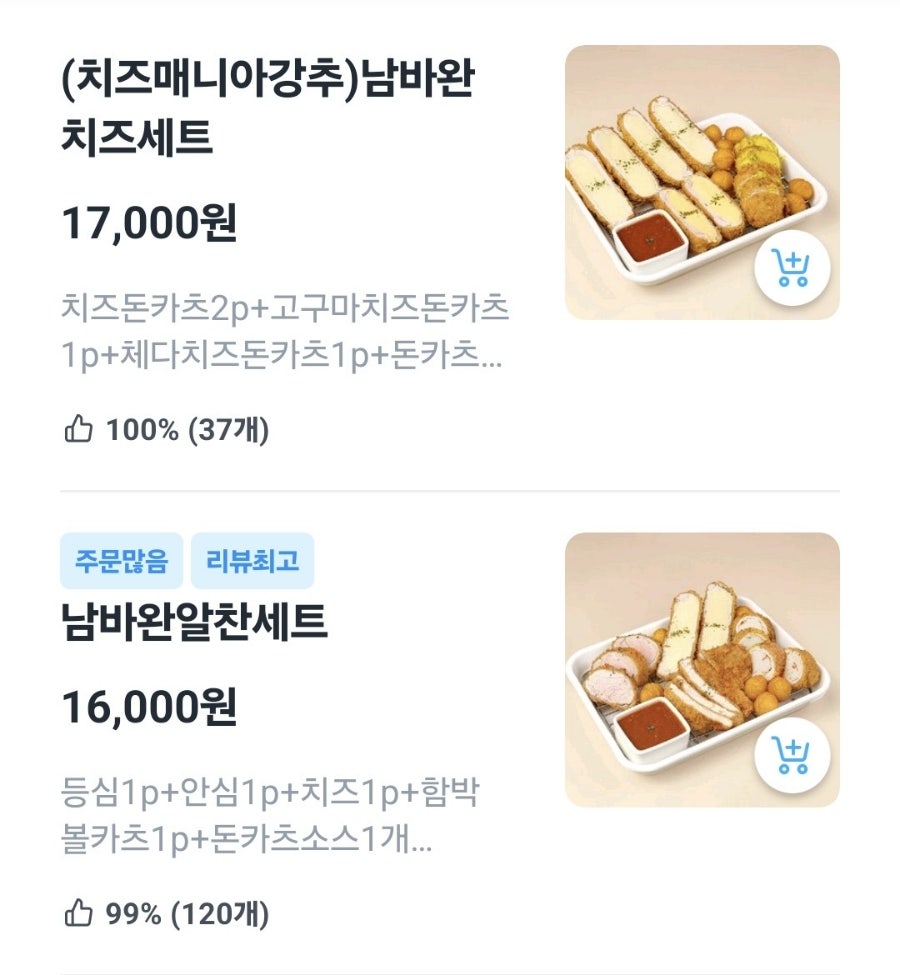 남바완돈카츠 금정점 사진
