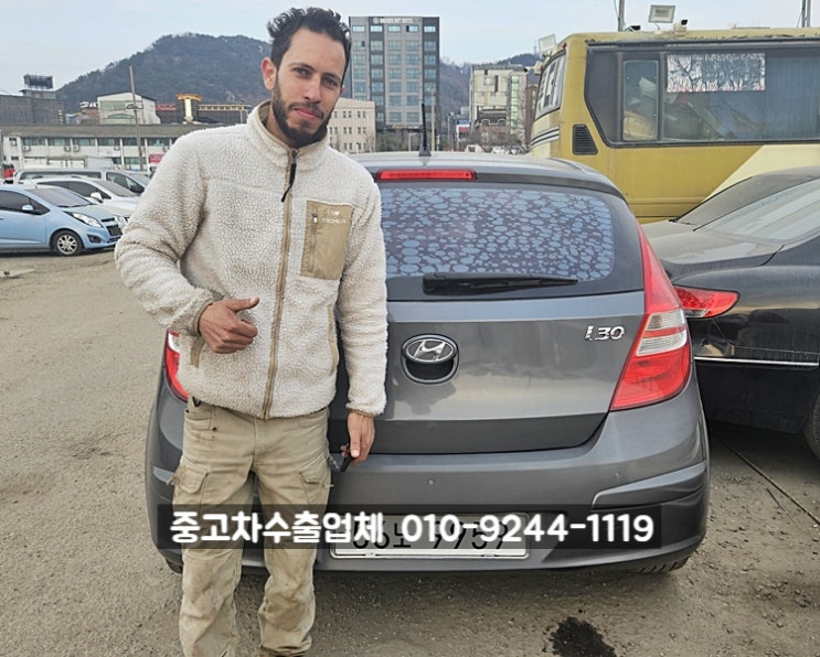  2009년식 i30 중고차수출 매입후기!(이럴땐 중고차수출업체 통해 중고 중고차해외수출 / 중고차수출판매 하세요. 중고차수출사기 조심!)