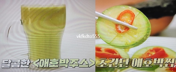 MBN 엄지의제왕 애호박주스 애호박바나나쥬스 만들기 애호박찜 만드는법 637회 애호박 다이어....