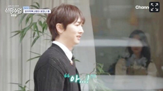 가수 장우혁 신랑수업서 허소영 플로리스트 애프터 프로필 나이