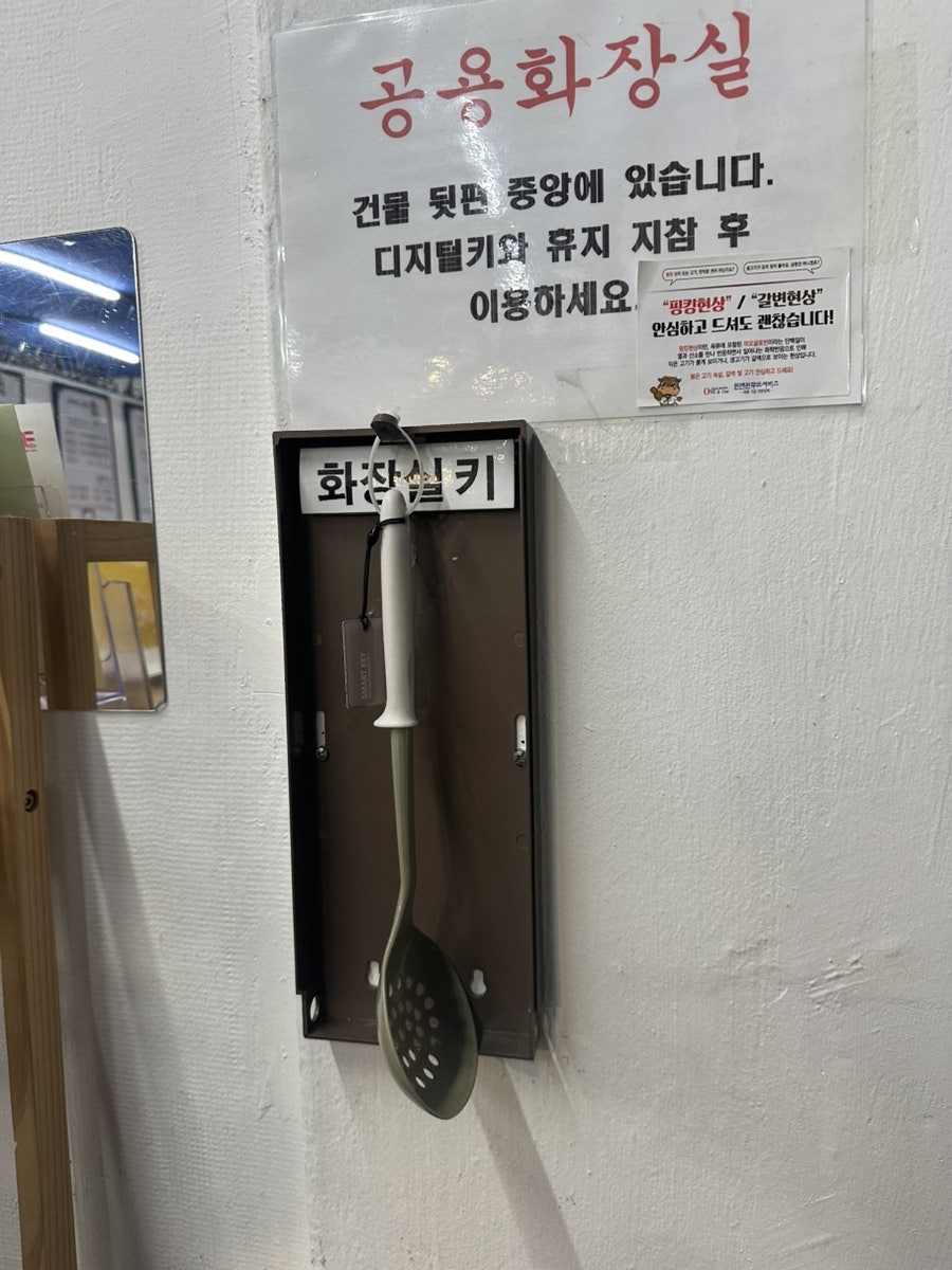 등촌샤브칼국수 인수점 사진 4