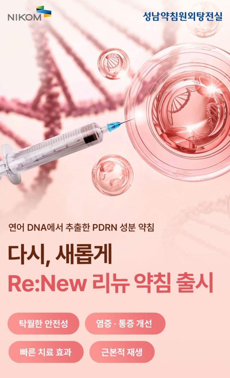  선릉역 한의원 임상 18년차 한의사가 알려주는 무릎 관절염 연골 재생에 효과적인 치료