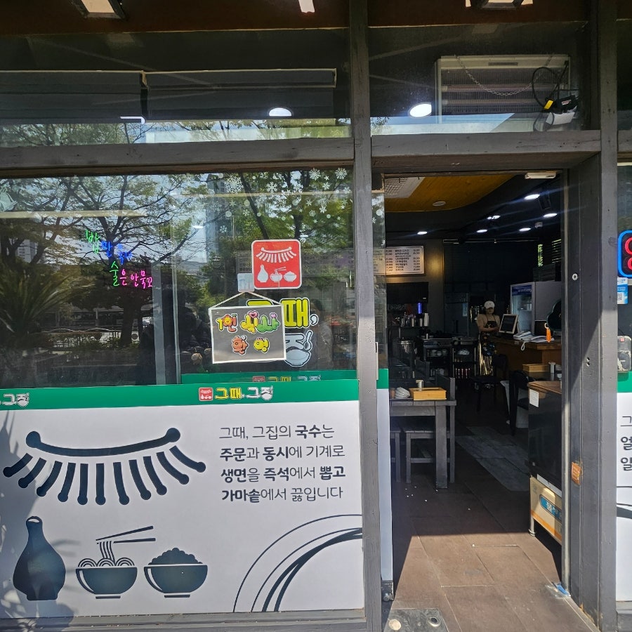 그때그집 사진 2