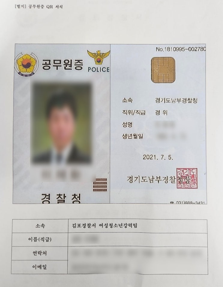  랜덤채팅 운영 중 “압수수색 영장 발부”? 그런데 뭔가 수상하다