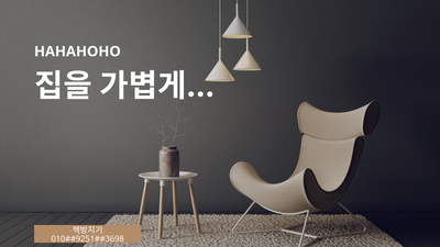  목감 헌책 중고책 방문 매입 수거 처분 꿀팁 공개