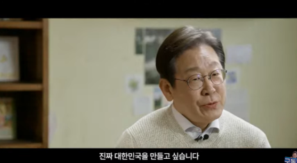 <b>이재명</b>, “진짜 대한민국... 대선 출마 선언! ‘<b>K-이니셔티브</b>’란?