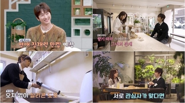 [방송리뷰] 신랑수업 장우혁, ‘자만추’에서 직진 매력 폭발! 플로리스트와 첫 만남에 심쿵....