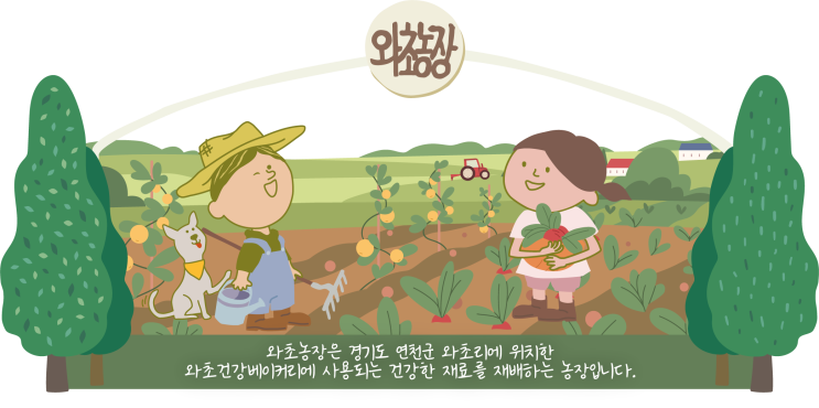  와초농장, 베이커리건강카페 발효빵을 위한 봄 텃밭 루꼴라부터 상추까지, 모종 심기