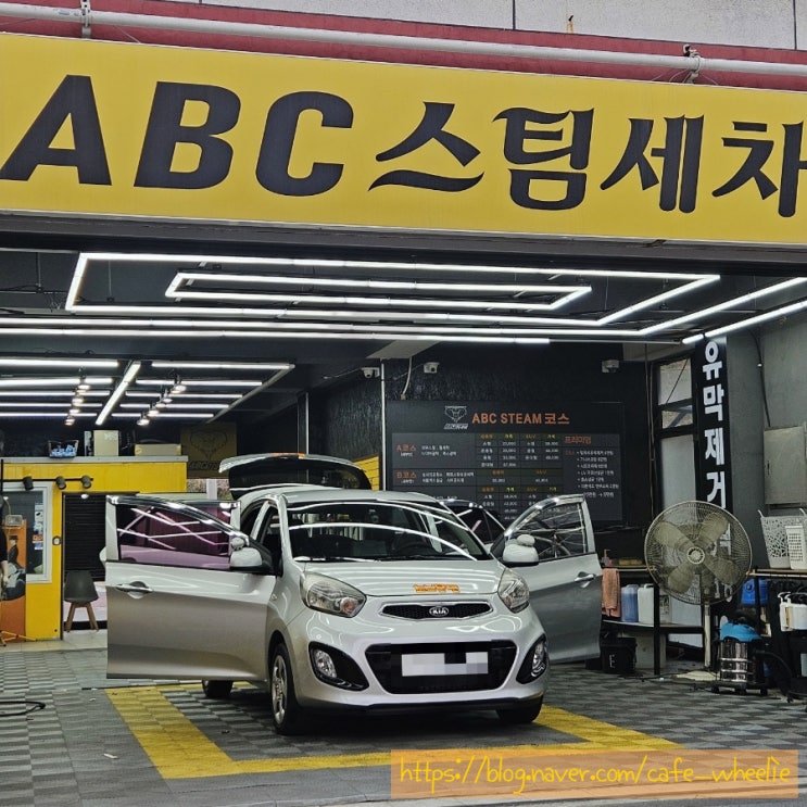  초보운전 경차 세차할 줄 몰라요? 기장세차장 ABC스팀세차 맡겨!