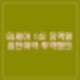 조폭 유투버 연루 집단 마약 투약 혐의 BJ 세야 1심 징역 3년 6개월 프로필