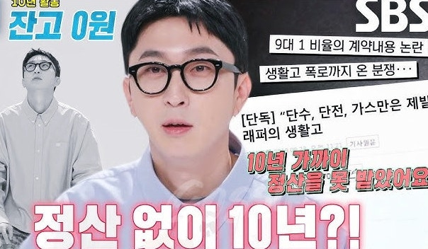 <b>슬리피</b> 노예계약 끝에 배임까지? 진실 밝혀졌다!