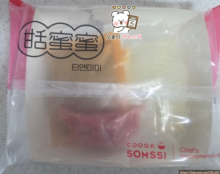  마켓 컬리 정지선 티엔 미미 마장면 리뷰