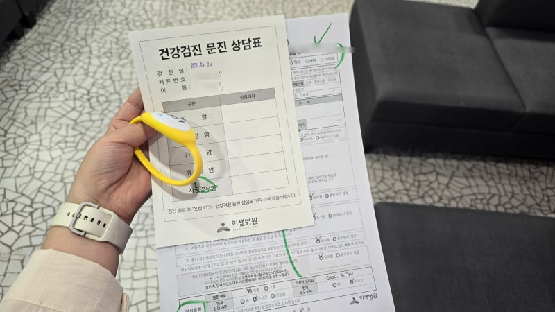 부산 건강검진센터 이샘병원에서 국가검진 받기 후기, 시간 등