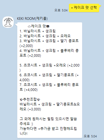 케키룸 사진 2