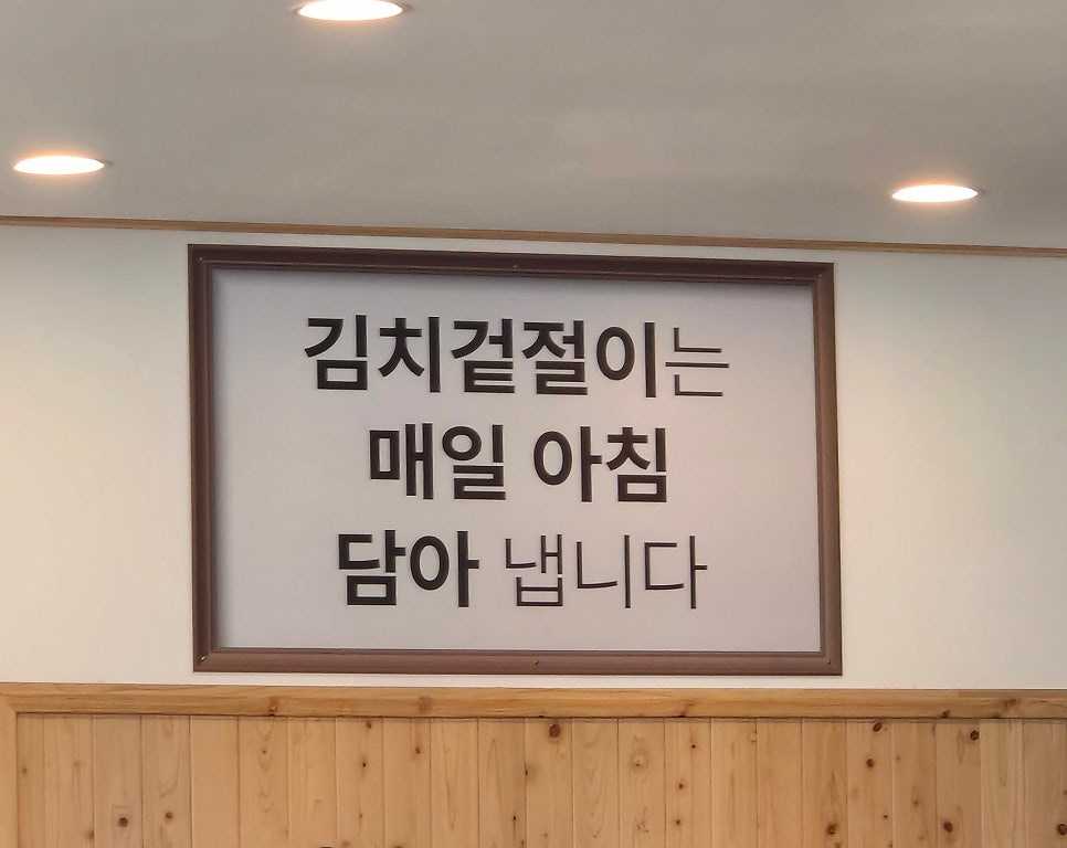 달봉 설렁탕 사진 3