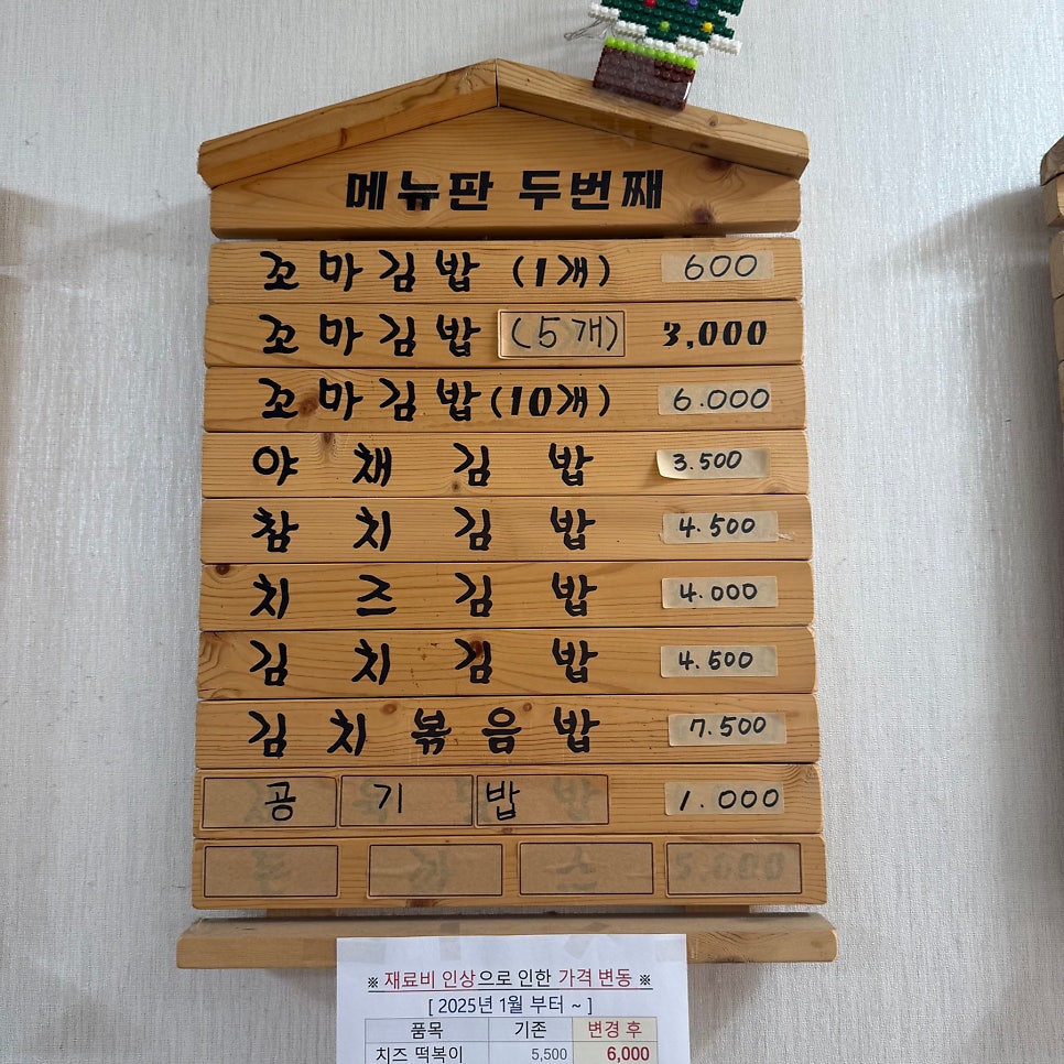 올래분식 사진 3