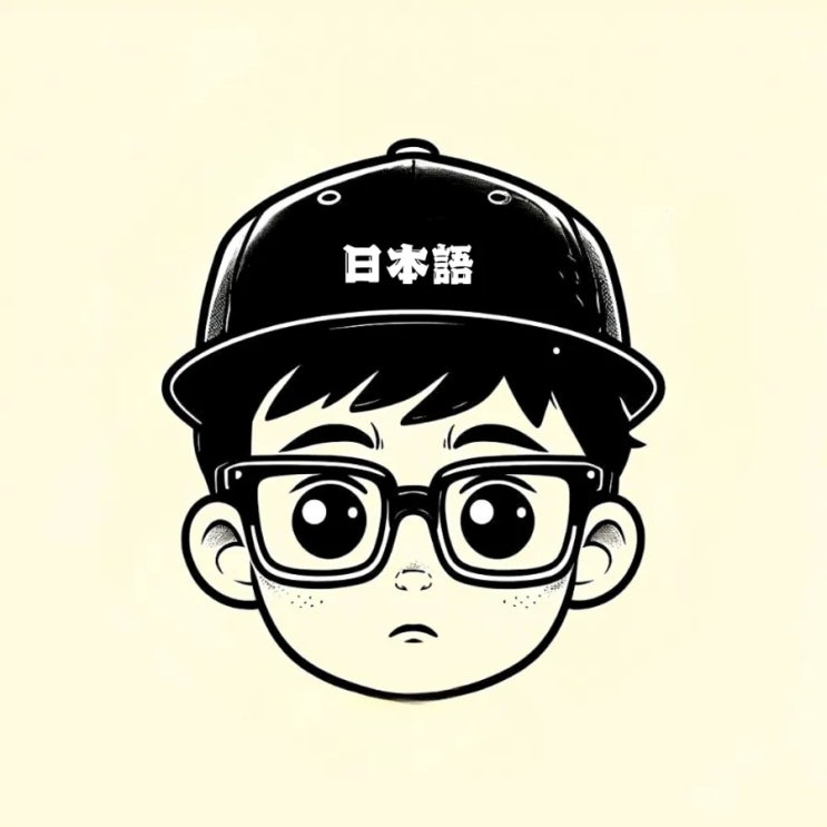  [비즈니스 일본어] 일본 회사 연차 쓰기: 눈치 보지 않고(?) 휴가 신청하는 법! + 문화 이야기