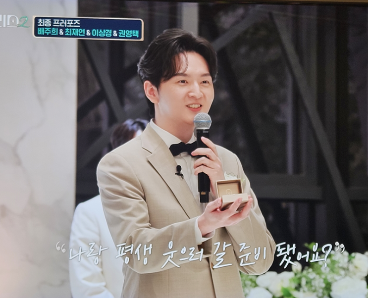  커플팰리스2 마지막선택 프로포즈 결과는? 최종커플 실패커플