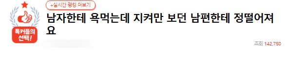  아내가 술취한 남자한테, 위협받고 있는데, 지켜만 보던 남편..