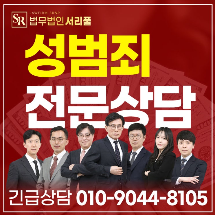  광명강제추행변호사 형량 협상 전 체크리스트 당신이 알아야 할 핵심 포인트