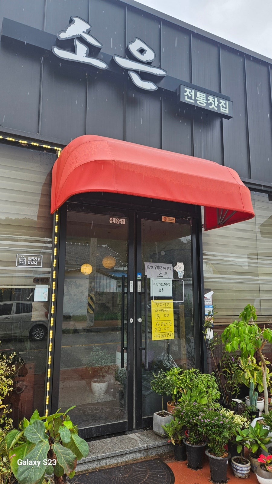 소은 사진 1