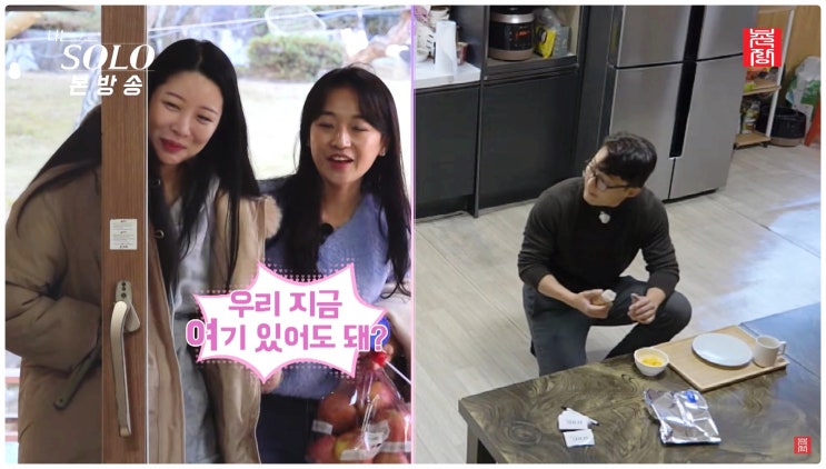  나는솔로 25기 영식 미경 분위기 좋은데 현커될까? 옥순은 광수 영호중 선택할듯 영자는 영수 어쩔?
