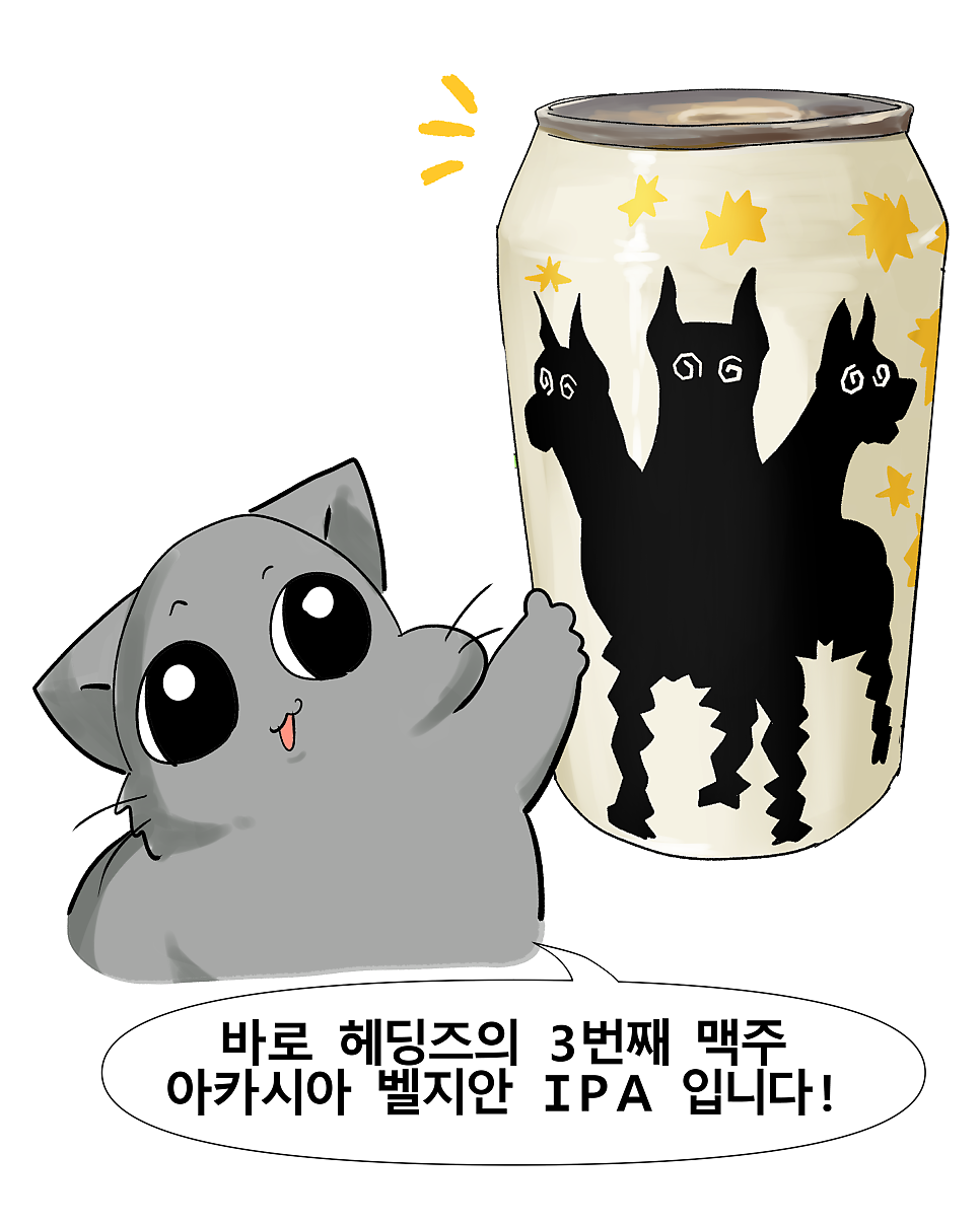 제이에이치브루잉 사진 6