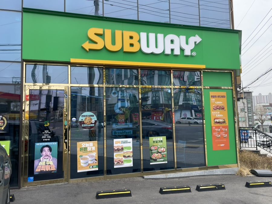 써브웨이 영천점 사진 2