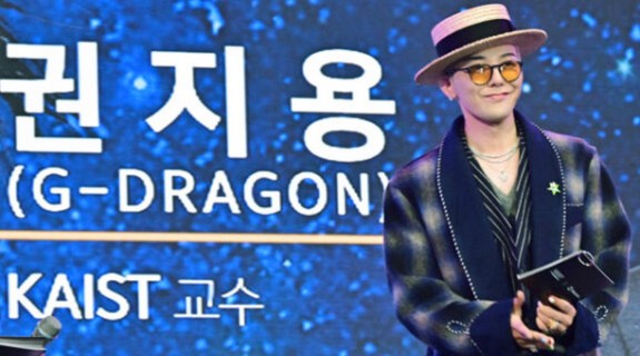 <b>지드래곤</b> 카이스트 <b>교수</b>, 우주로 앨범 송출 국내 최초!