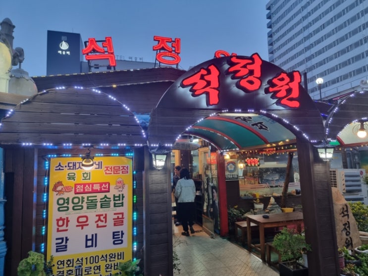  마산맛집 "석정원갈비" 해운동맛집 솔직후기