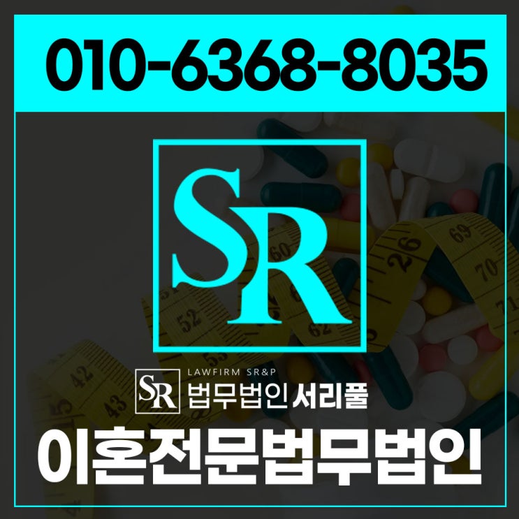  광명상간녀소송변호사 위자료 문제 발생한다면