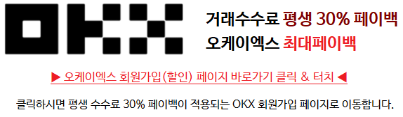 ETHFI 이더파이코인  그래프 거래량 호재 시세 발행량 전망 분석 가격 시세 채굴 오케이엑스 OKX 바이낸스 거래소 거래비 할인 레터럴 수수료 할인 KYC 본인인증 이더파이 코인