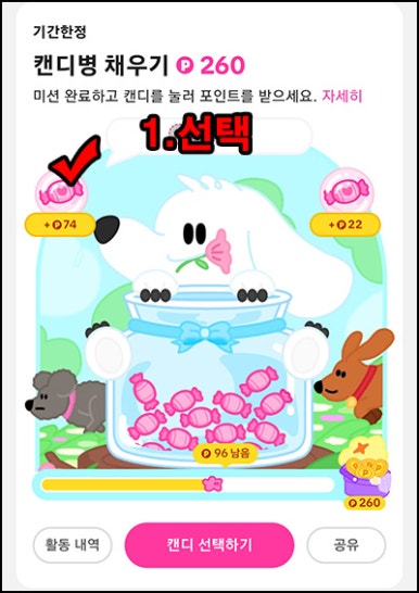 틱톡라이트 캔디모으기 이벤트(260원부터~)전원_04.11 틱톡라이트 캔디모으기 이벤트(260원부터~)전원_04.11