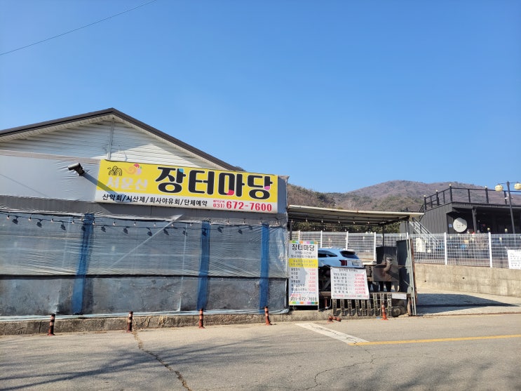  [경기 안성] 장터마당 - 메뉴 이름은 친근한 '들밥 정식'