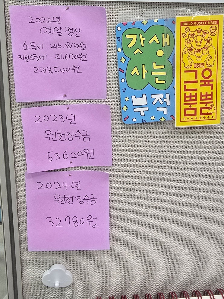  #15 이번주 하이라이트는 상장 원천징수 게이트