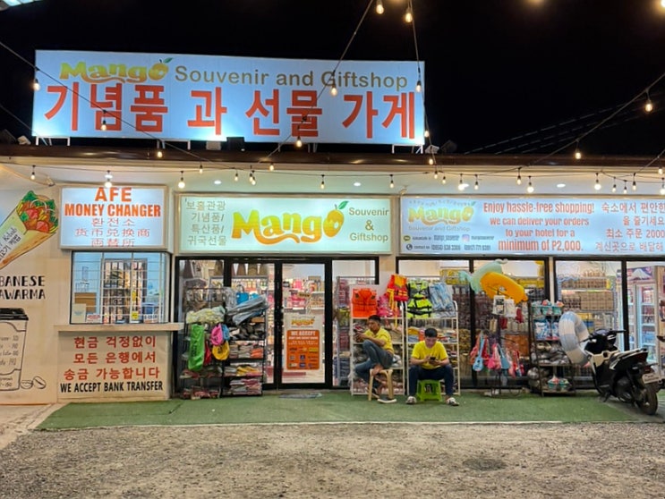  필리핀 보홀 기념품 전문점 망고 기념품 방문 후기 및 선물 쇼핑리스트