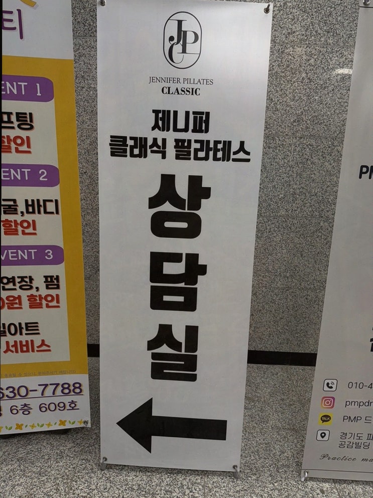  필라테스로 건강을 찾고 싶다면? 제니퍼 클래식 필라테스에서 파주필라테스 경험하세요!