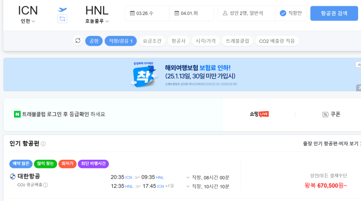  베트남 다낭 여행1 (항공권/일일투어/호텔/관광/날씨/맛집)