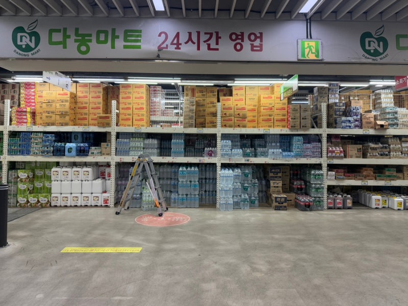 가락시장 24시간 대형마트 다농마트 온누리 상품권 이용 후기