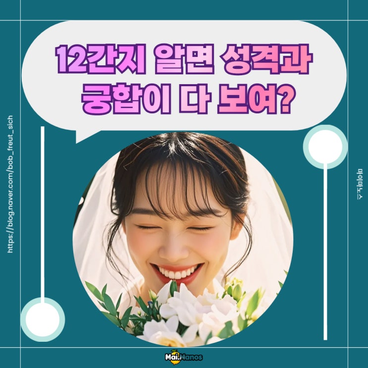  자축인묘진사오미 한자 12간지 동물순서 궁합 완벽정리!